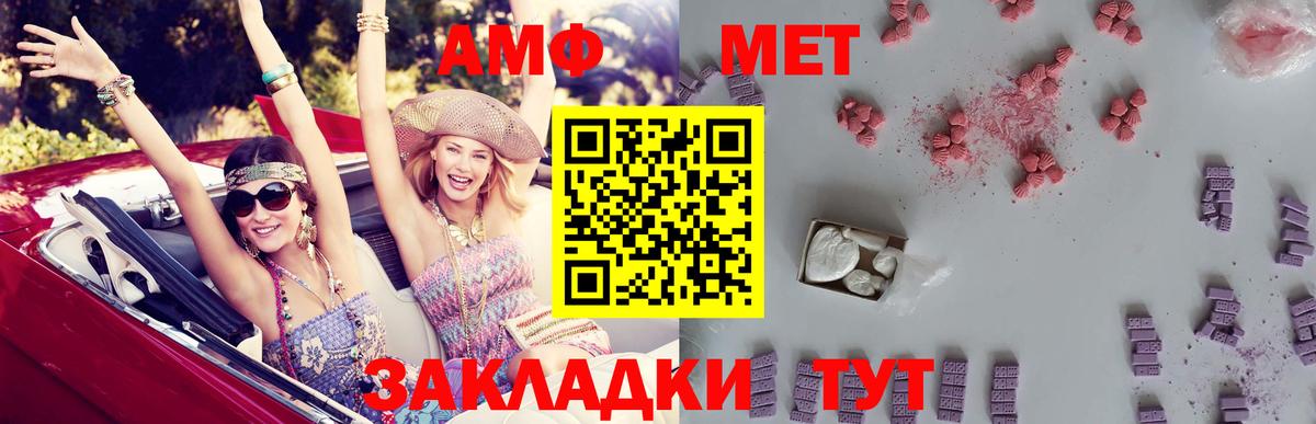 АМФ 98%  Вход с VPN  Алейск 