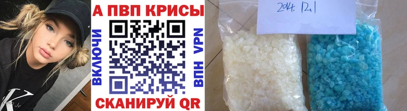 купить наркотики сайты Алейск A PVP Соль