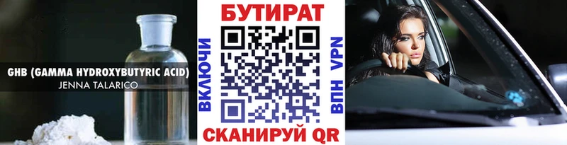 БУТИРАТ бутандиол  МЕГА ТОР  Алейск  где найти наркотики 