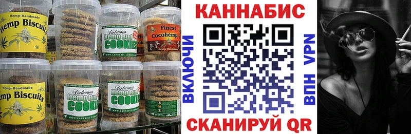 Еда ТГК марихуана Алейск