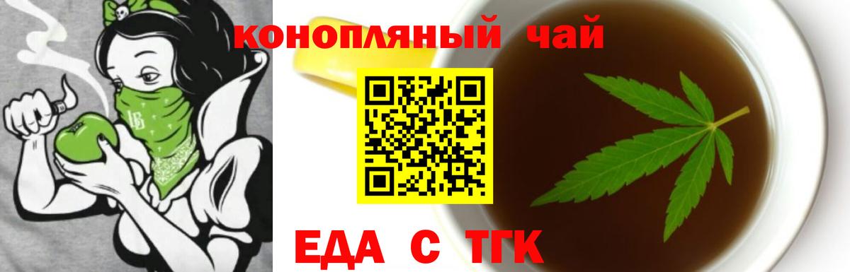 Алейск  Cannafood марихуана  Вход с VPN 