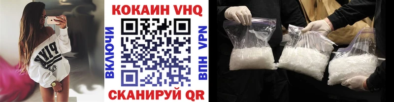 купить наркотики сайты  гидра зеркало  Cocaine VHQ  Алейск 