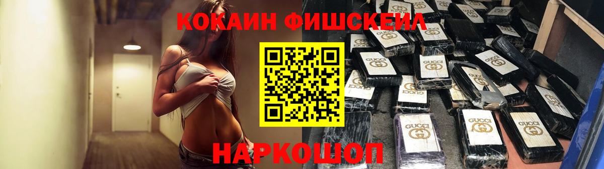 Cocaine VHQ Алейск