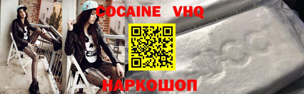 Алейск  COCAIN  Вход с VPN  магазин продажи наркотиков  Cocaine Эквадор  COCAIN Fish Scale 