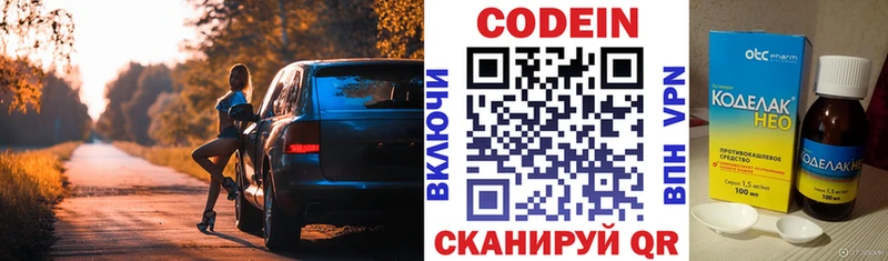 дарнет шоп  Алейск  Кодеиновый сироп Lean Purple Drank 