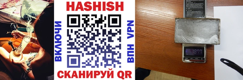 ГАШ хэш цены наркотик Алейск