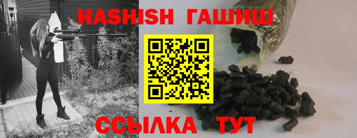ГАШ Premium  Гашиш индика сатива  Вход с VPN  Алейск 