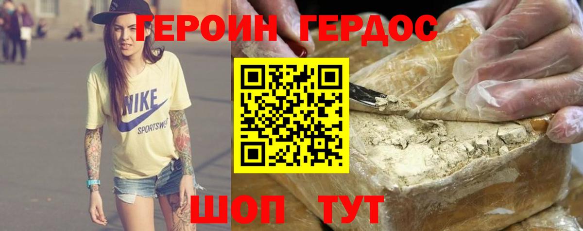 ГЕРОИН Афган Алейск
