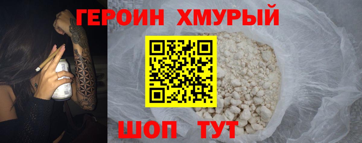 Алейск  Героин  Вход с VPN  ГЕРОИН Афган 