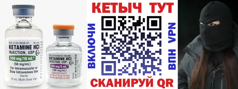 маркетплейс какой сайт Алейск Кетамин ketamine
