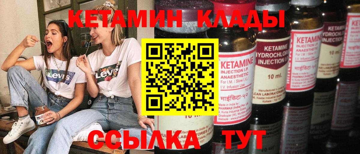Алейск  КЕТАМИН VHQ  это формула  Вход с VPN 