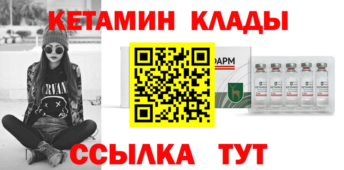 Кетамин ketamine Алейск