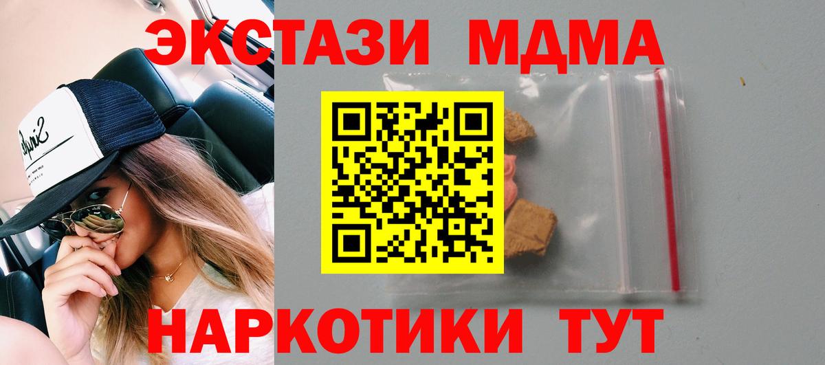 МДМА Molly Алейск