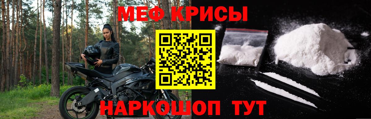 Алейск  Мефедрон  Меф мяу мяу  Вход с VPN  МЯУ-МЯУ mephedrone 