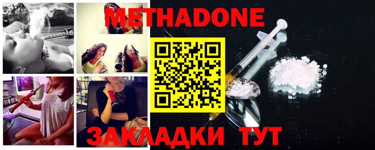 МЕТАДОН VHQ  Метадон мёд  Алейск  blacksprut ссылка  Вход с VPN 