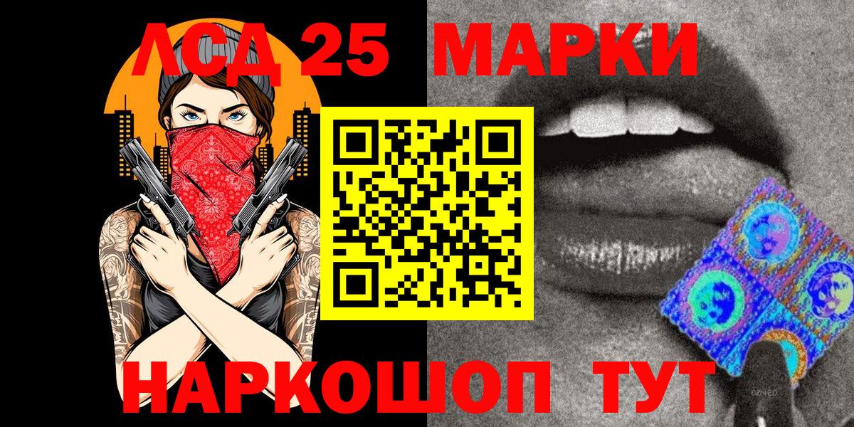 Марки N-bome 1500мкг  Вход с VPN  Марки NBOMe  что такое наркотик  Марки N-bome 1500мкг  Алейск 