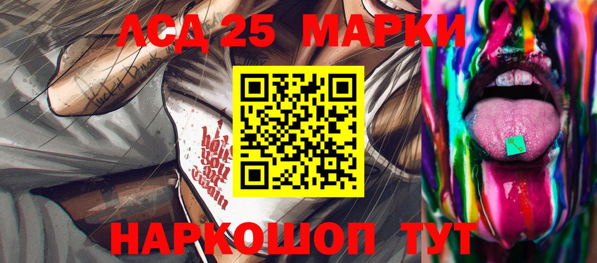 Марки N-bome 1,8мг Алейск