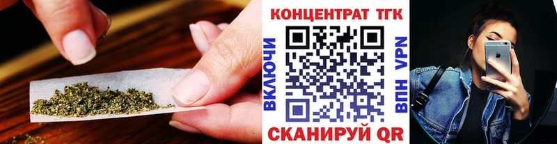 хочу   Алейск  ТГК концентрат 
