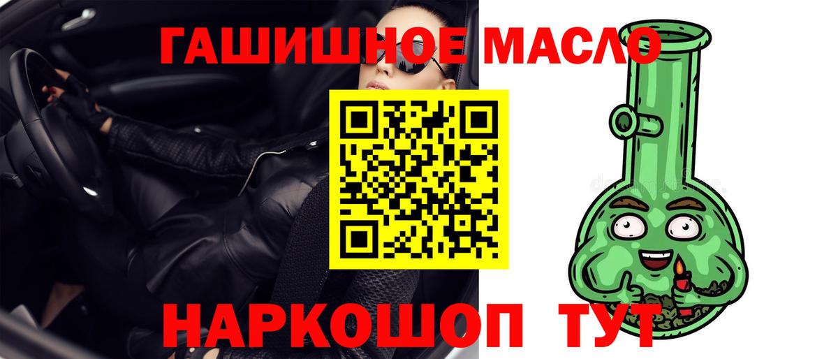 ТГК THC oil  Вход с VPN  ТГК Wax  даркнет сайт  Алейск 