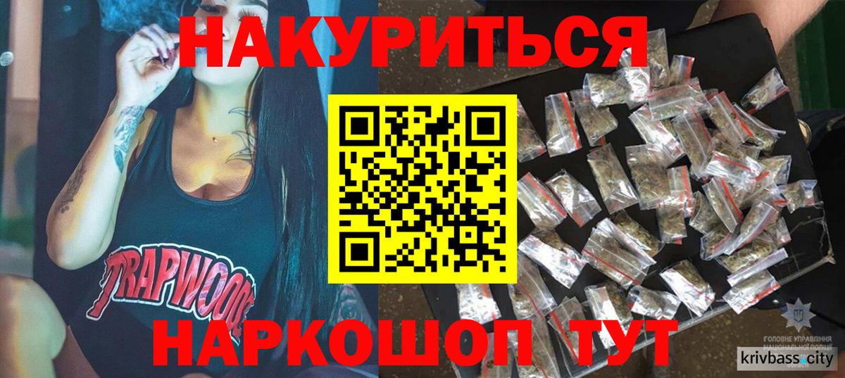 Шишки марихуана сатива  Бошки марихуана VHQ  Вход с VPN  Каннабис OG Kush  Алейск 